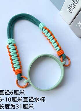 适用特百惠吸管保温杯挂绳