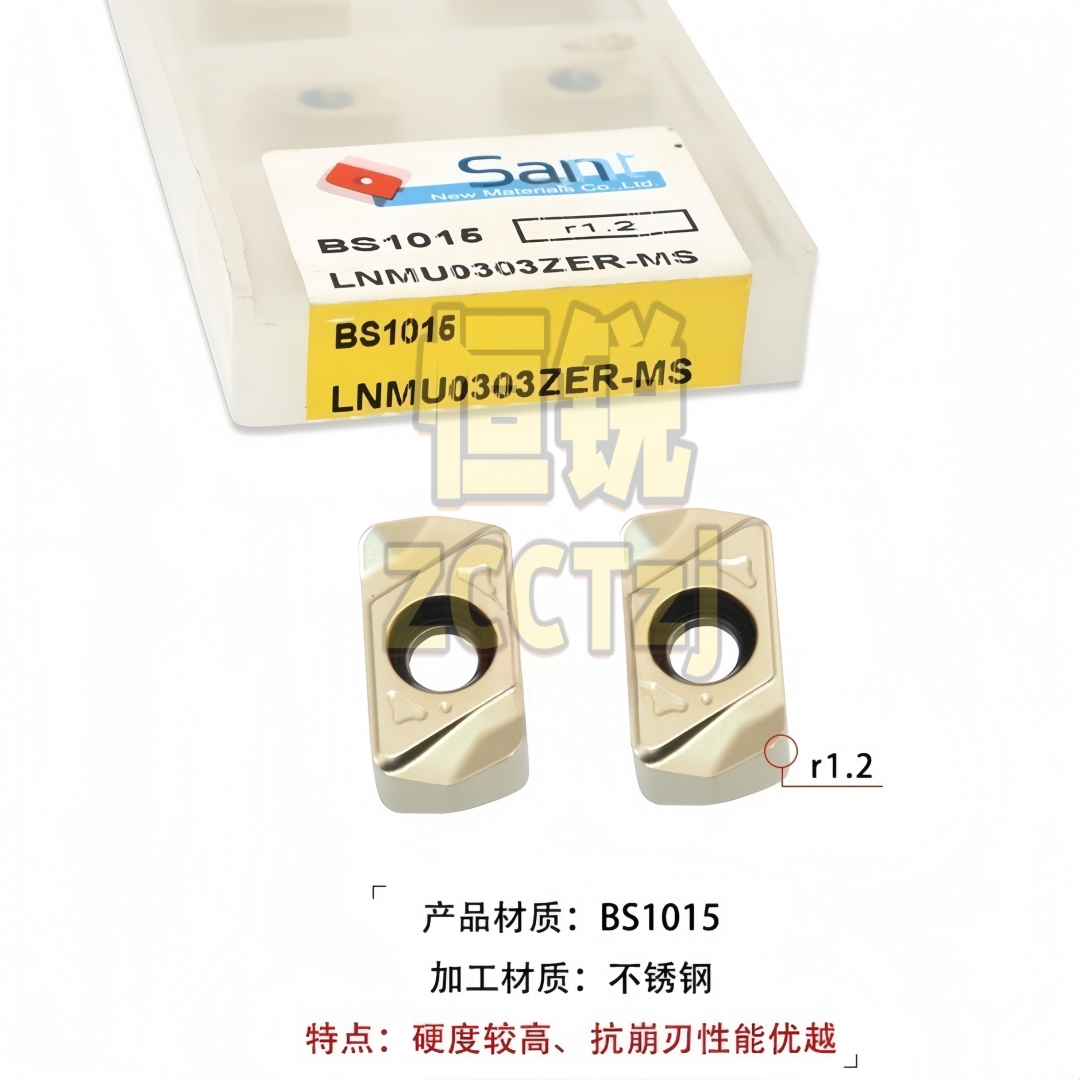 山特数控刀片LNMU0303ZER-MS BS1015 高硬加工不锈钢加工