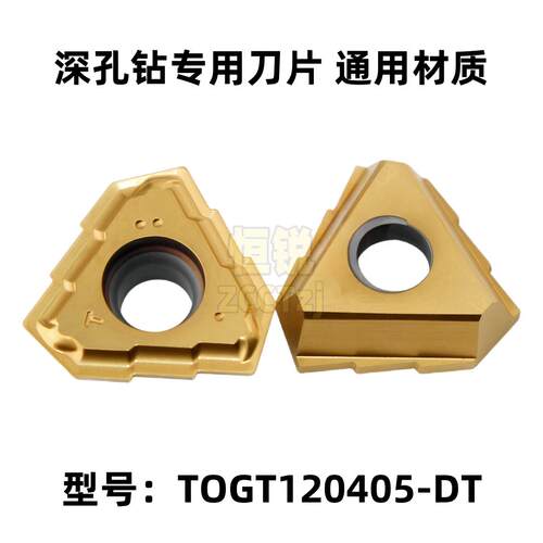 深孔钻刀片刀粒TOGT120405-DT