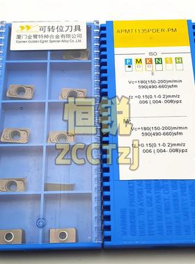 厦门金鹭数控铣刀片APMT1135/1604PDER-PM GA4230 正品保证
