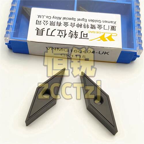 厦门金鹭数控车刀片VNMG160404/160408/160412-UK GK1115铸铁专用