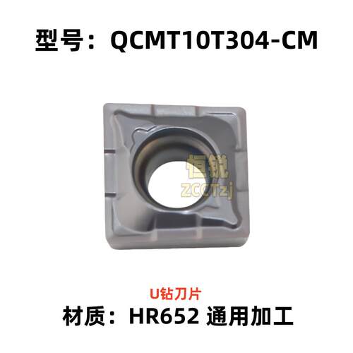 数控刀片钻刀粒QCMT10T304孔车刀