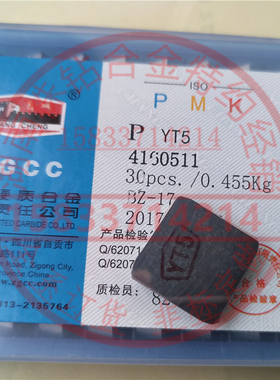 自贡长城牌四方合金铣刀片YW1/2 YT15/14 YG6/8 ZK30/20 4XH16R L