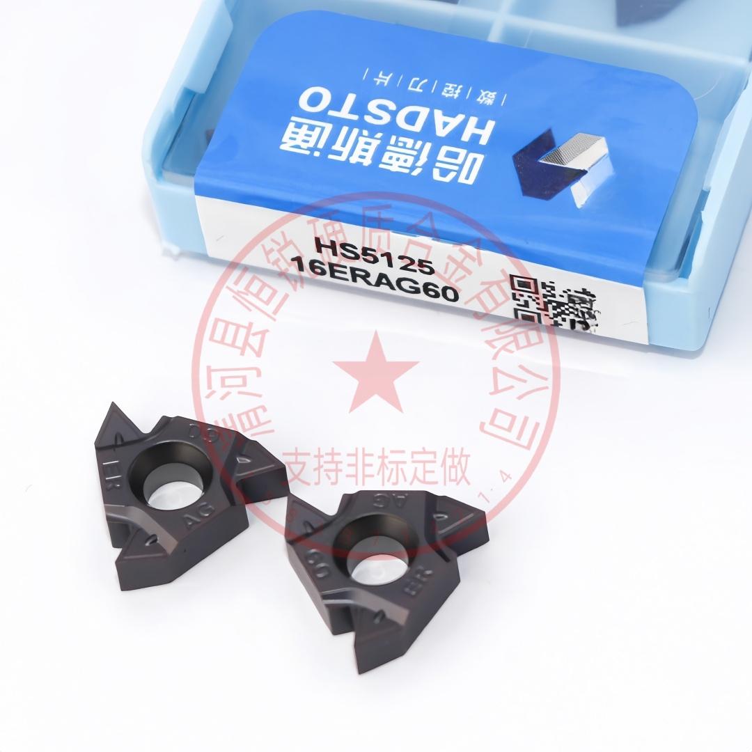 哈德16ERM/IRM1.0/1.5/2.5/3.01SO 11BSPT 11/14/19W AG60 HS5125