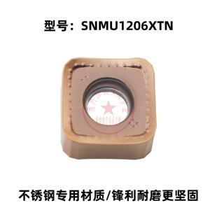株洲快进给数控铣刀片SNMU1206XTN HR205 不锈钢加工专用材质