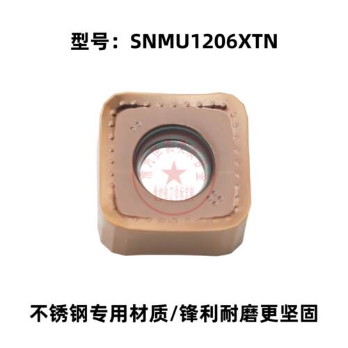SNMU1206XTN不锈钢加工