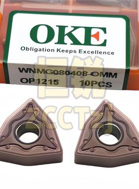 株洲OKE 不锈钢数控车刀片WNMG080404/080408-OMM OP1215假一罚十