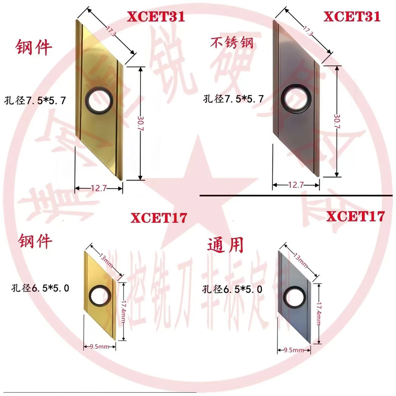 倒角刀片XCET310404ER黄色黑色