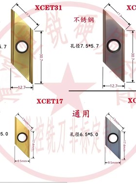 倒角刀片XCET310404ER XCET170404ER黄色/黑色/古铜色涂层通用