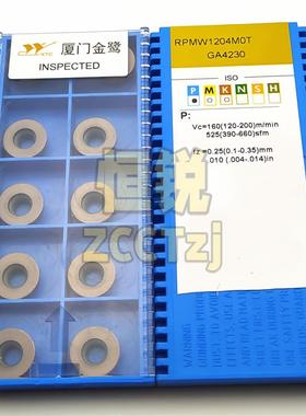 厦门金鹭数控铣刀片RPMW1003/1204MOT GA4230 R5/R6圆刀片