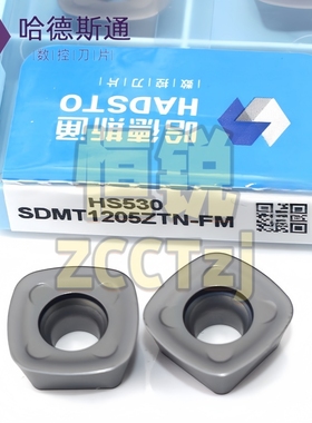 哈德斯通数控铣刀片SDMT1205ZTN-FM SDMT1505 HS530 软钢 不锈钢