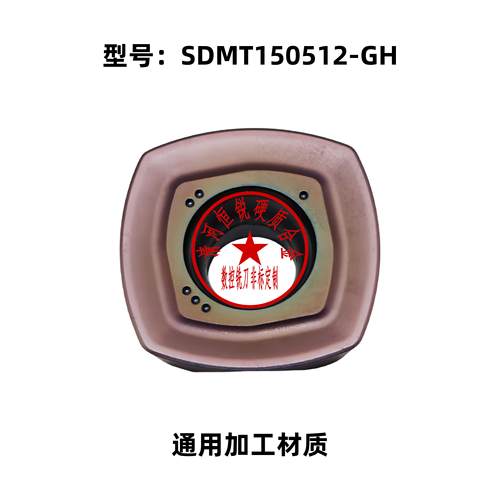 快进给数控铣刀片SDMT150512-GH