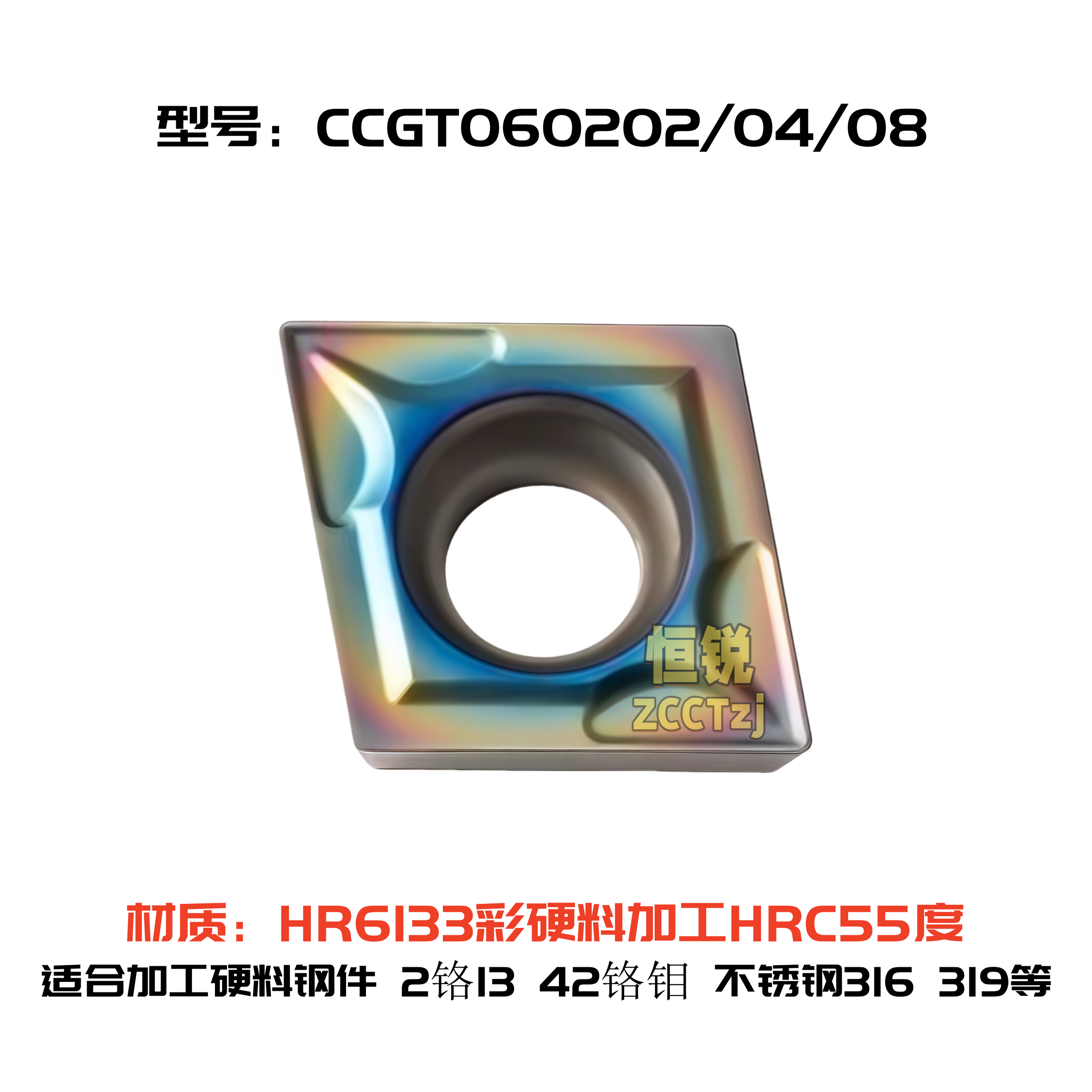 株洲小菱形数控镗孔刀片CCGT060202 060204 060208硬钢不锈钢加工