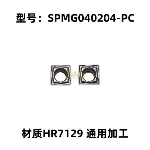U钻刀片SPMG040204-PC