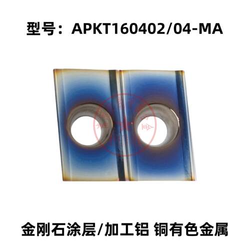 株洲数控铣刀片APKT160402/04-MA