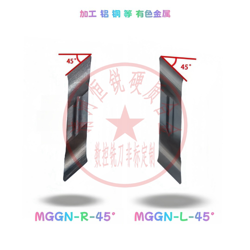 恒锐数控刀片MGGN200/250/300/400/500-R/L-45度 H01/K01铝铜加工