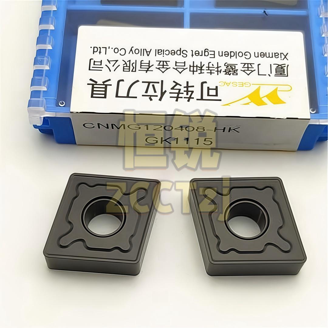 数控刀片CNMG120404120408-HK