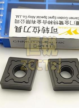 厦门金鹭数控车刀片CNMG120408/120412/120416-HK GK1115铸铁专用