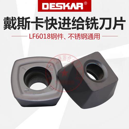DESKAR戴斯卡快进给铣刀片SDMT120512-PH LF6018 加工钢件不锈钢