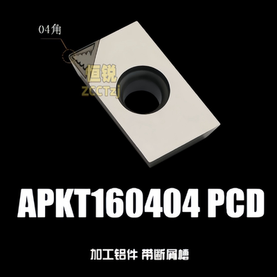 金刚石铣刀片APKT1135