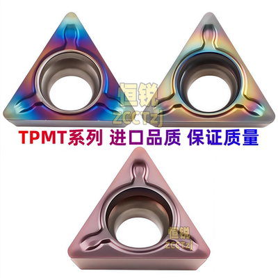 株洲恒锐数控镗孔刀片三角形TPMT080204N-SU钢 不锈钢 淬火钢刀粒