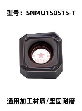株洲数控快进给铣刀片SNMU150515-T HR215通用加工材质合金刀粒