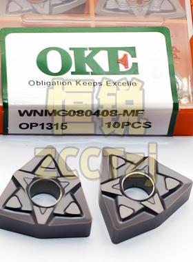 株洲OKE桃形不锈钢数控车刀片WNMG080408/080412-MF OP1315 正品