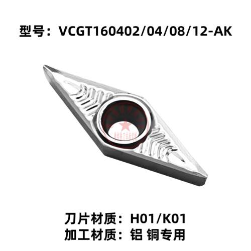 铝铜加工VCGT160404-AKH01