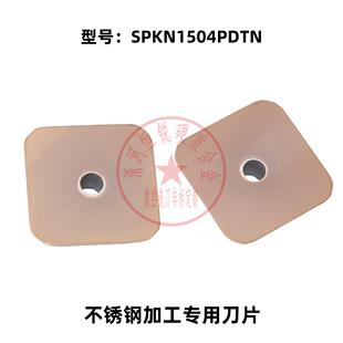 恒锐数控铣刀片SPKN1504PDTN 不锈钢加工专用刀粒 高品质铣床刀片