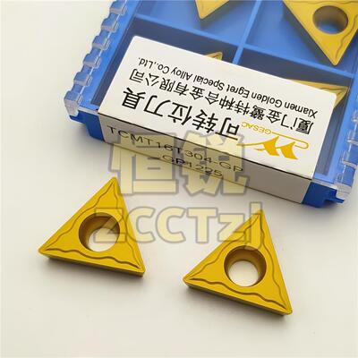 厦门金鹭数控车刀片TCMT16T304/16T308/16T312-GP GP1225钢件加工