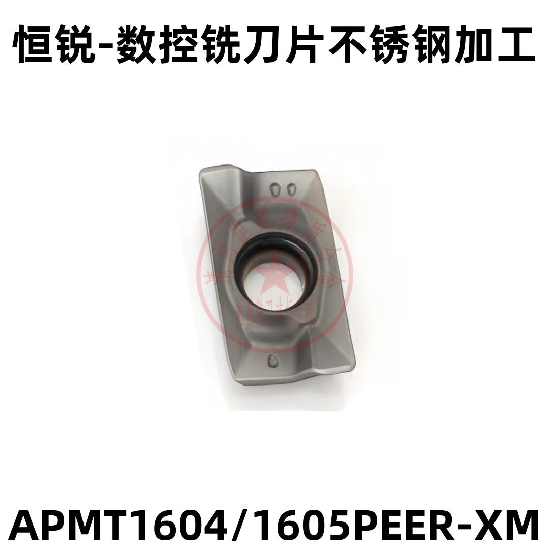数控铣刀片APMT1604PDER