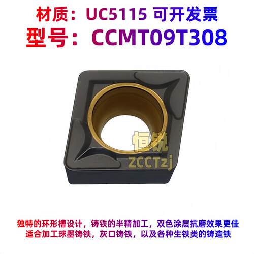 CCMT菱形数控刀片孔车刀