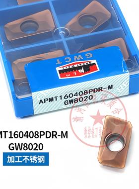 自贡长城数控铣刀片APMT1135PDR-M/APMT160408PDR-M GW8020 正品