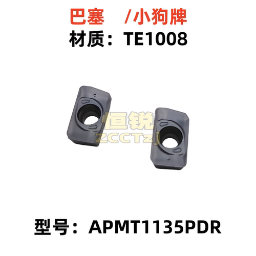 数控铣刀片APMT11351604