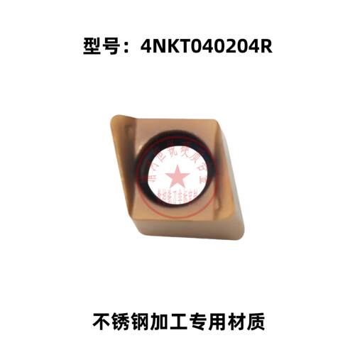 不锈钢数控铣刀片4NKT040204T