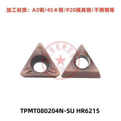 气动倒角机刀片TPMT080204N-SU