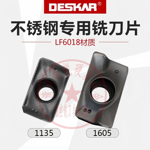 F6018数控铣刀片DESKAR
