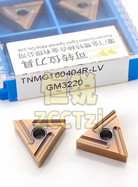 厦门金鹭数控刀片TNMG160404/160804R-LV/L-LV GM3220 不锈钢通用