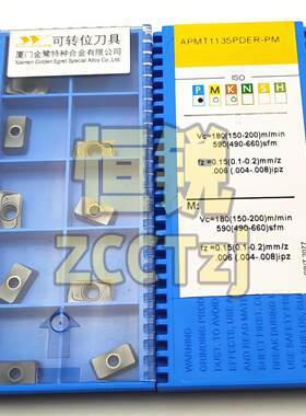 金鹭数控刀片小船铣刀片模具