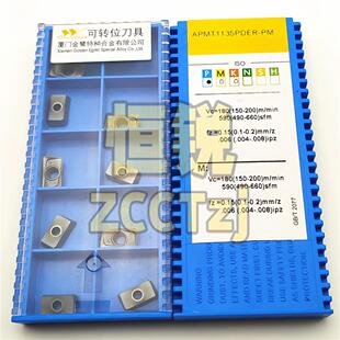 正品 厦门金鹭小船数控铣刀片APMT1135 GA4225 保证 1604PDER