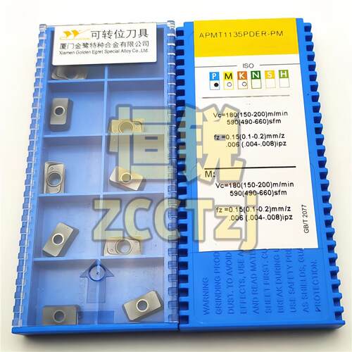 金鹭数控刀片小船铣刀片模具