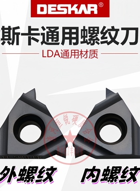 磨制内外螺纹刀片16ER/IR ISO/AG6/AG55/11W/14W/BSPT/NPT/UN LDA