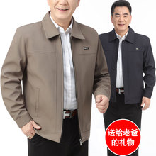 宽松 中年男士 薄款 休闲夹克衫 爸爸外套长袖 中老年人夹克春秋装 夏季