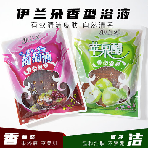 伊兰朵苹果醋红酒醋洗浴按摩专用