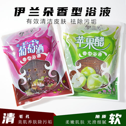 伊兰朵苹果醋红酒醋洗浴按摩专用
