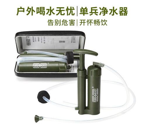 单兵户外净水器野外便携式过滤应急救援救生移动生存地震