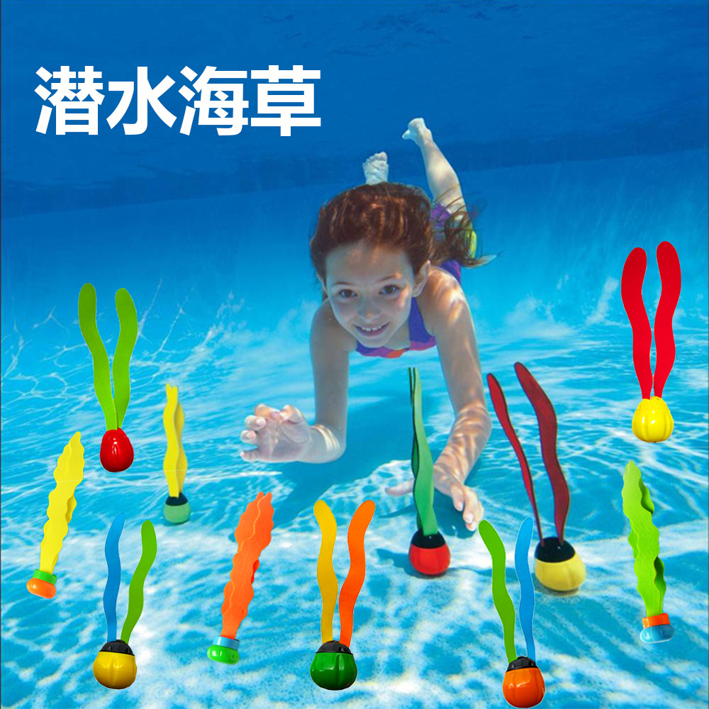 潜水草游泳馆水池戏水玩水玩具训练抓取教具儿童早教潜水海草