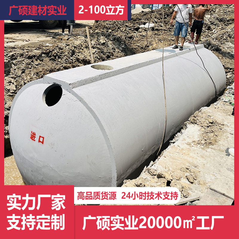 2-100立方水泥化粪池钢筋混凝土三级沉淀池现货隔油池大容量