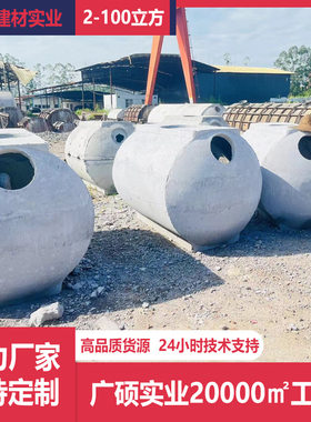 水泥化粪池混凝土隔油池蓄水池2方-500斜管防渗地埋式成品