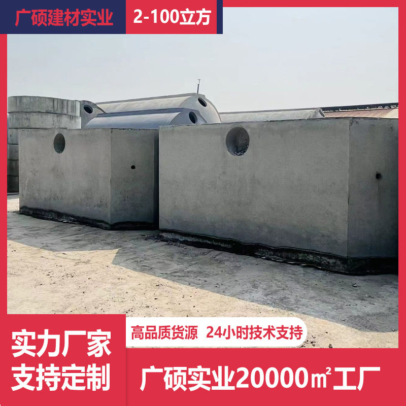 水泥化粪池隔油池工厂雨水收集池商砼三级沉淀混凝土地埋式一体式